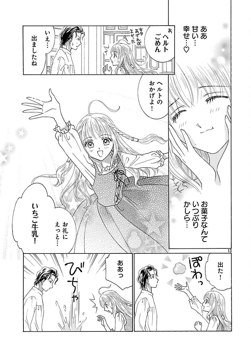 Shiitagerareta Maihime wa Seijo no Loop ni Ichigo de Aragau - Chapter 2 - Page 15
