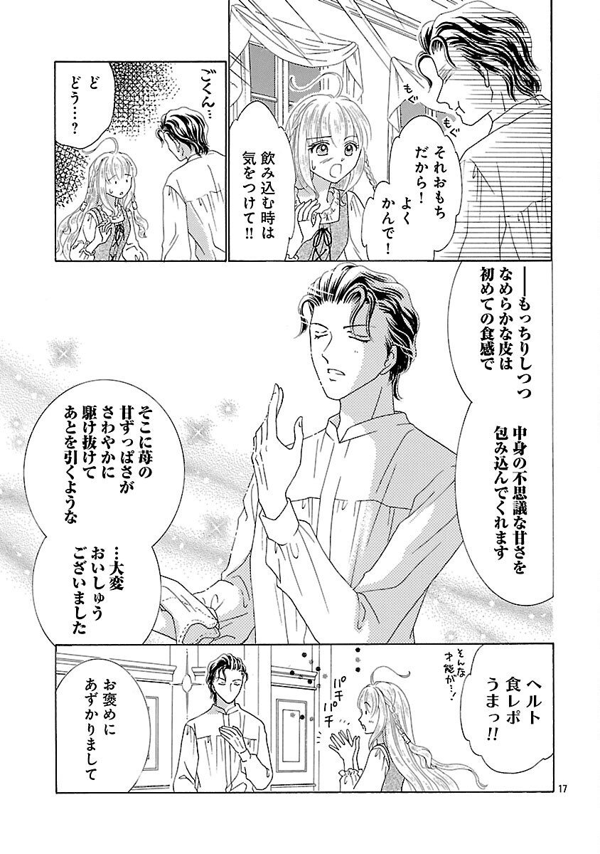 Shiitagerareta Maihime wa Seijo no Loop ni Ichigo de Aragau - Chapter 2 - Page 19