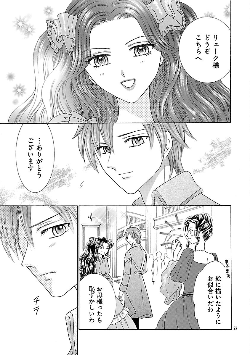 Shiitagerareta Maihime wa Seijo no Loop ni Ichigo de Aragau - Chapter 2 - Page 29