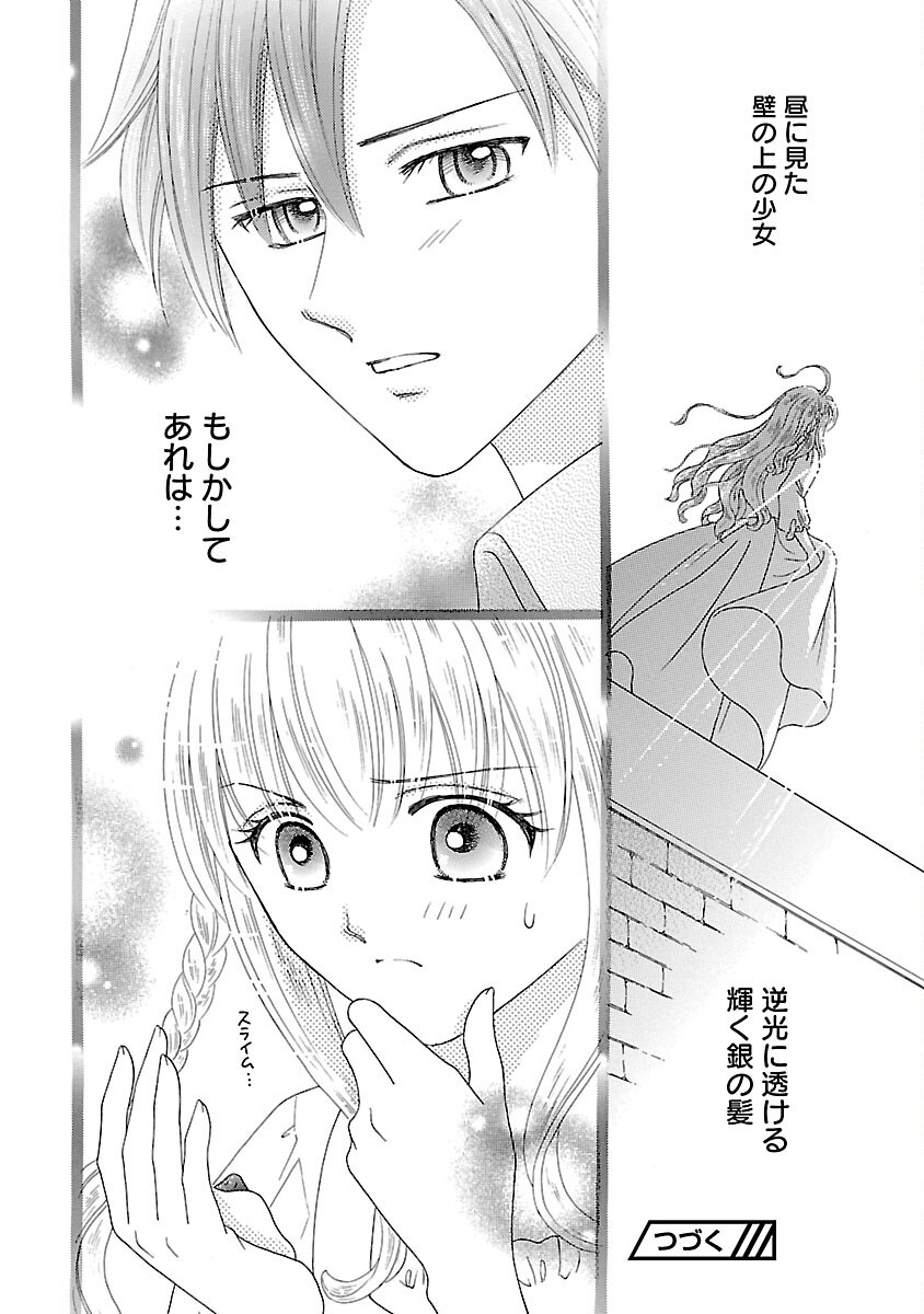 Shiitagerareta Maihime wa Seijo no Loop ni Ichigo de Aragau - Chapter 2 - Page 30