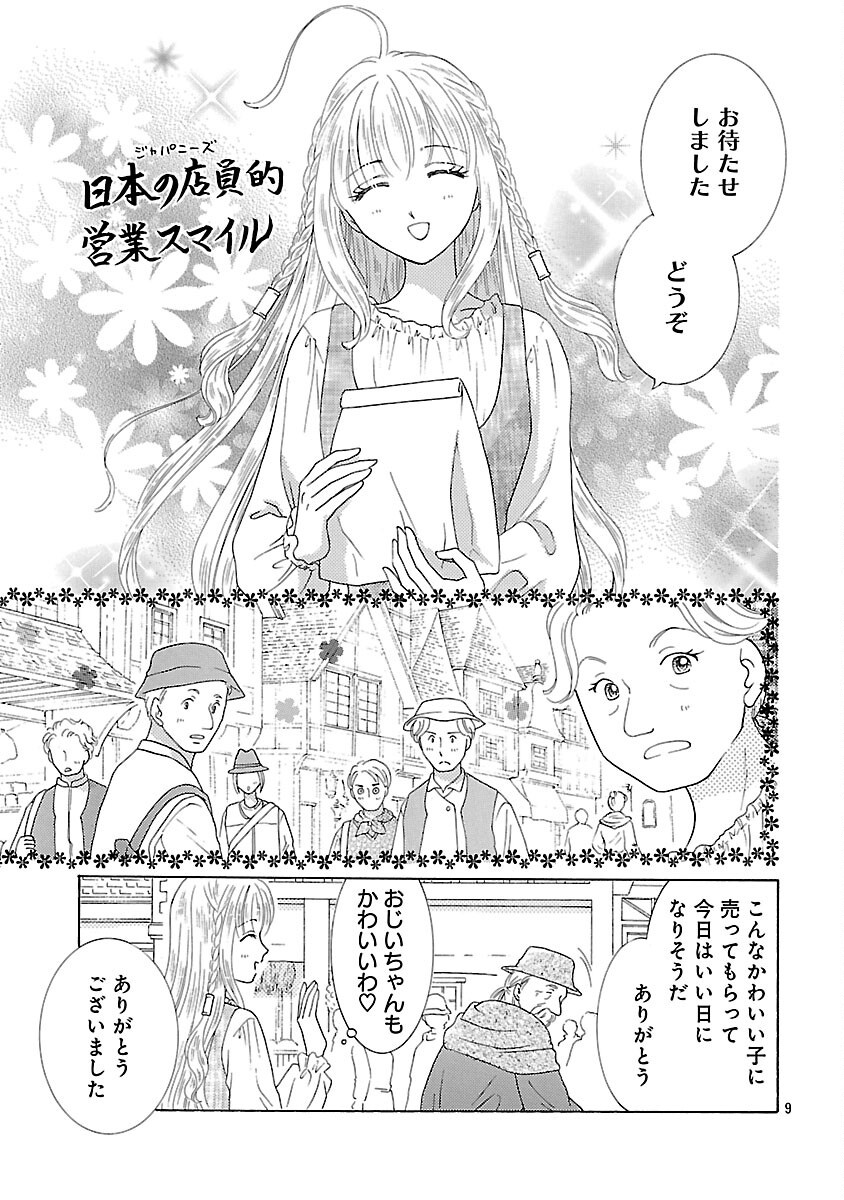 Shiitagerareta Maihime wa Seijo no Loop ni Ichigo de Aragau - Chapter 3 - Page 11