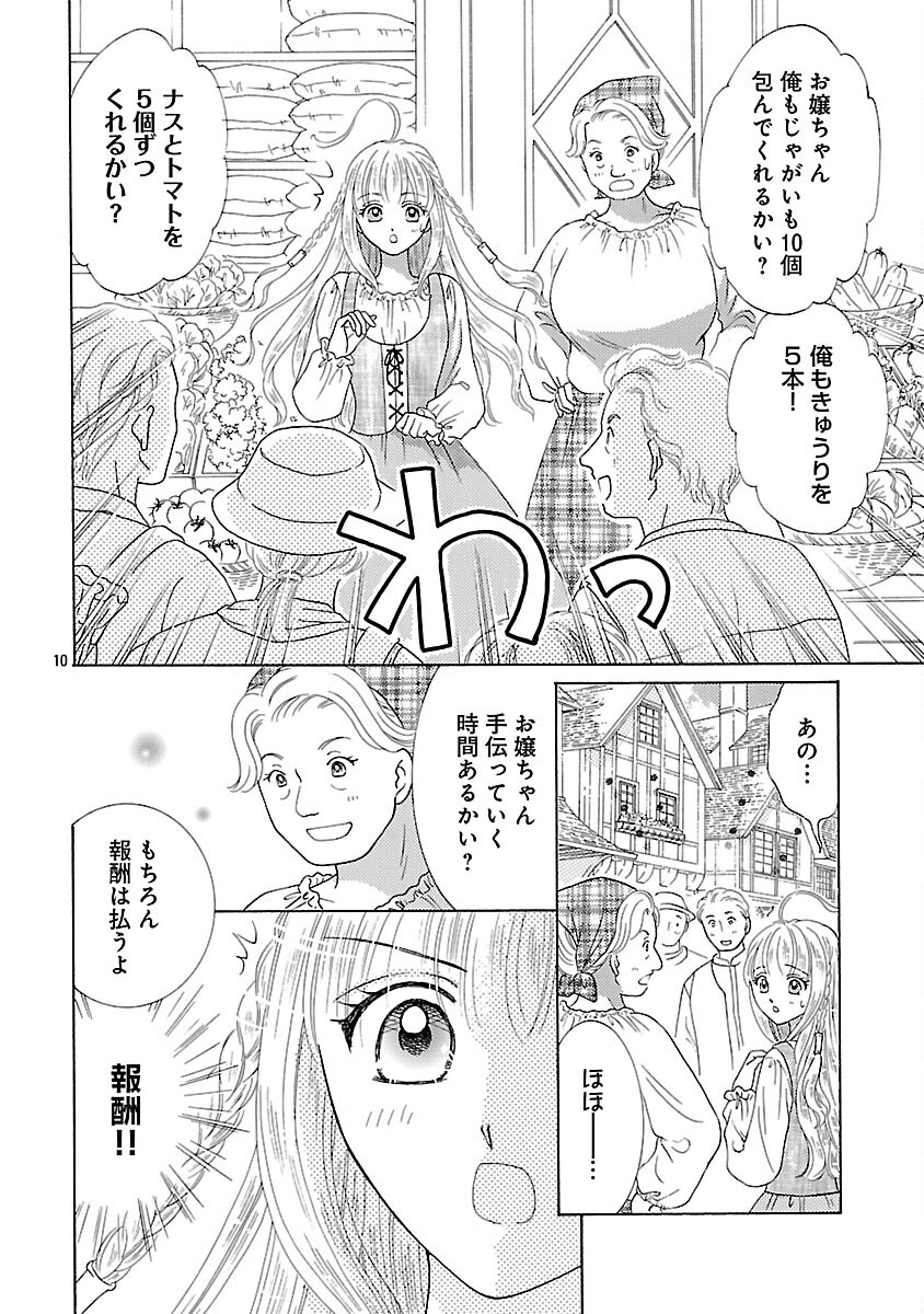 Shiitagerareta Maihime wa Seijo no Loop ni Ichigo de Aragau - Chapter 3 - Page 12