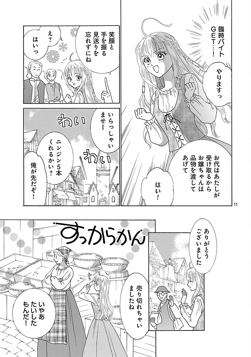 Shiitagerareta Maihime wa Seijo no Loop ni Ichigo de Aragau - Chapter 3 - Page 13