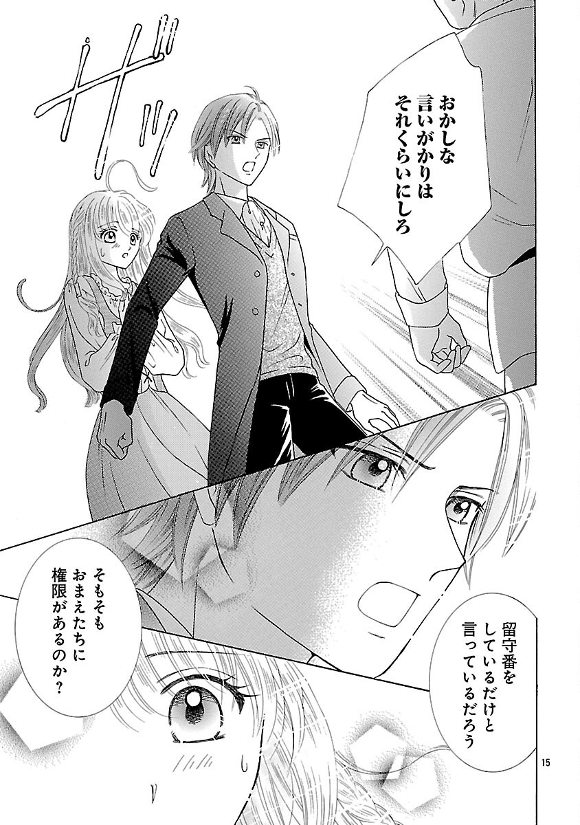 Shiitagerareta Maihime wa Seijo no Loop ni Ichigo de Aragau - Chapter 3 - Page 17