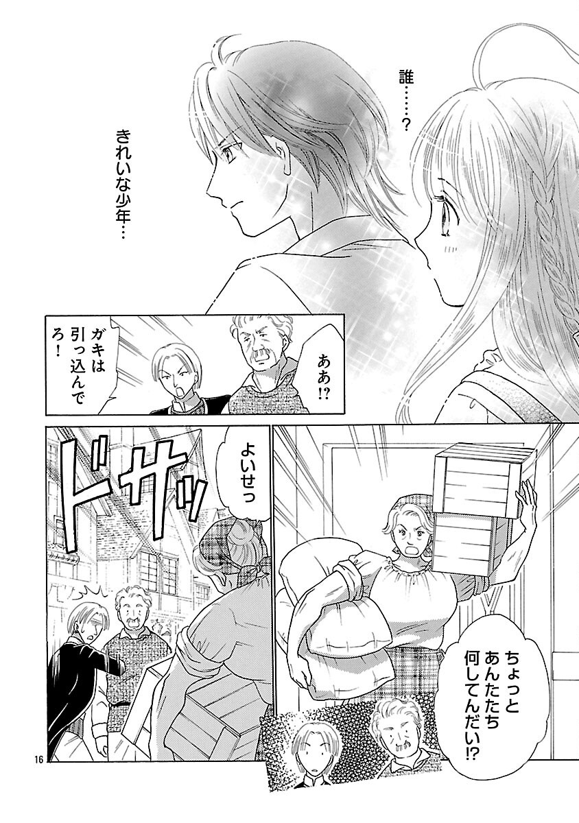 Shiitagerareta Maihime wa Seijo no Loop ni Ichigo de Aragau - Chapter 3 - Page 18