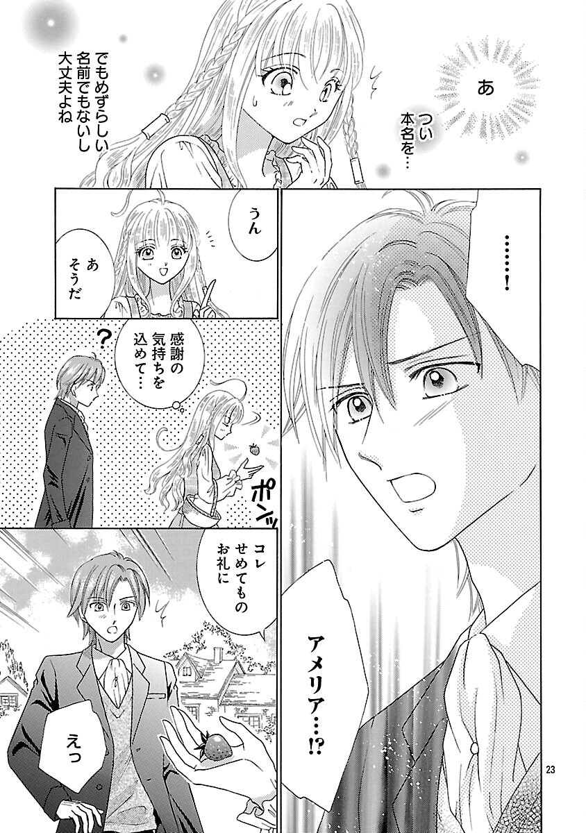 Shiitagerareta Maihime wa Seijo no Loop ni Ichigo de Aragau - Chapter 3 - Page 25