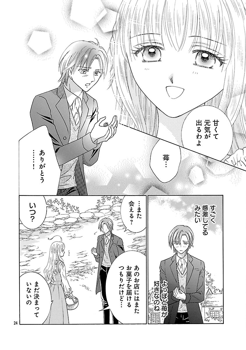 Shiitagerareta Maihime wa Seijo no Loop ni Ichigo de Aragau - Chapter 3 - Page 26