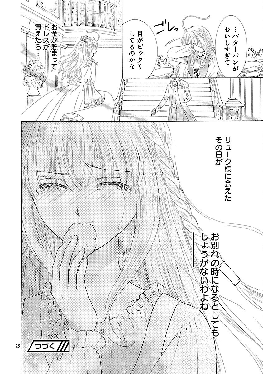 Shiitagerareta Maihime wa Seijo no Loop ni Ichigo de Aragau - Chapter 3 - Page 30