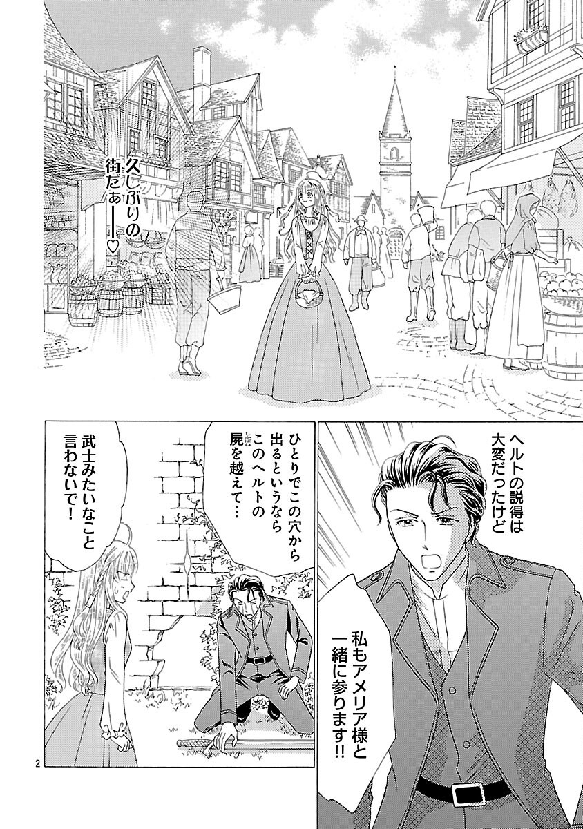 Shiitagerareta Maihime wa Seijo no Loop ni Ichigo de Aragau - Chapter 3 - Page 4