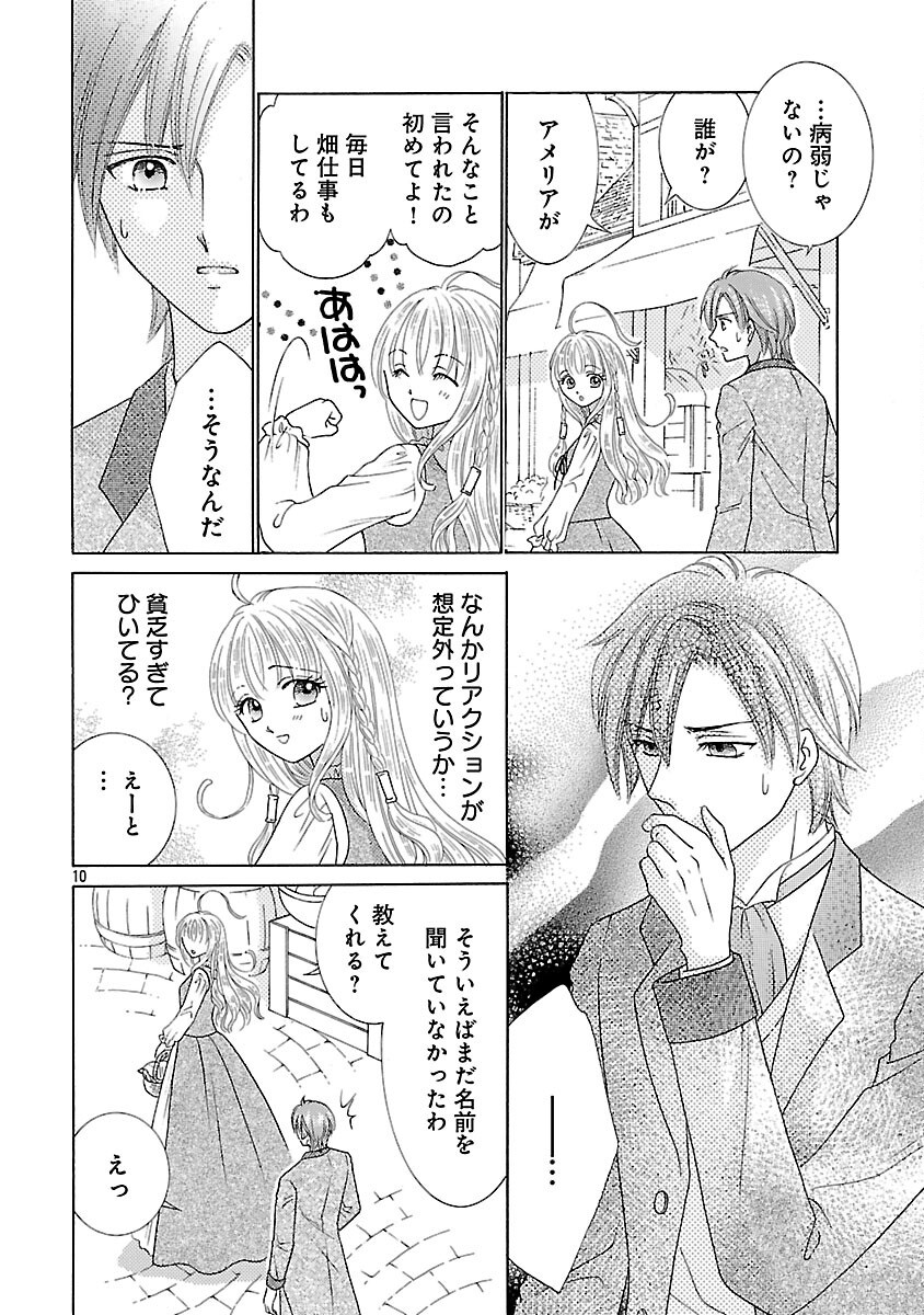 Shiitagerareta Maihime wa Seijo no Loop ni Ichigo de Aragau - Chapter 5 - Page 12