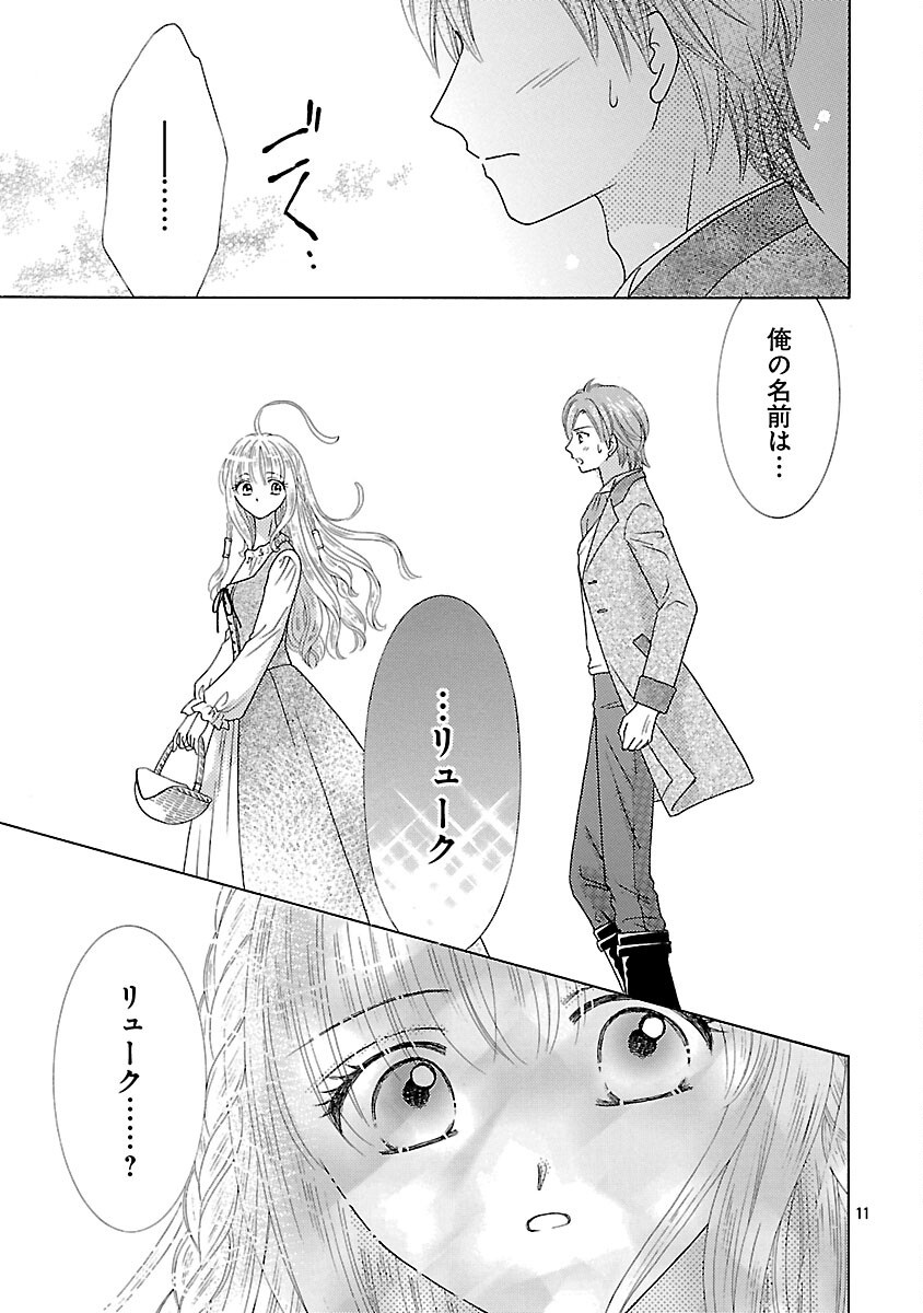 Shiitagerareta Maihime wa Seijo no Loop ni Ichigo de Aragau - Chapter 5 - Page 13