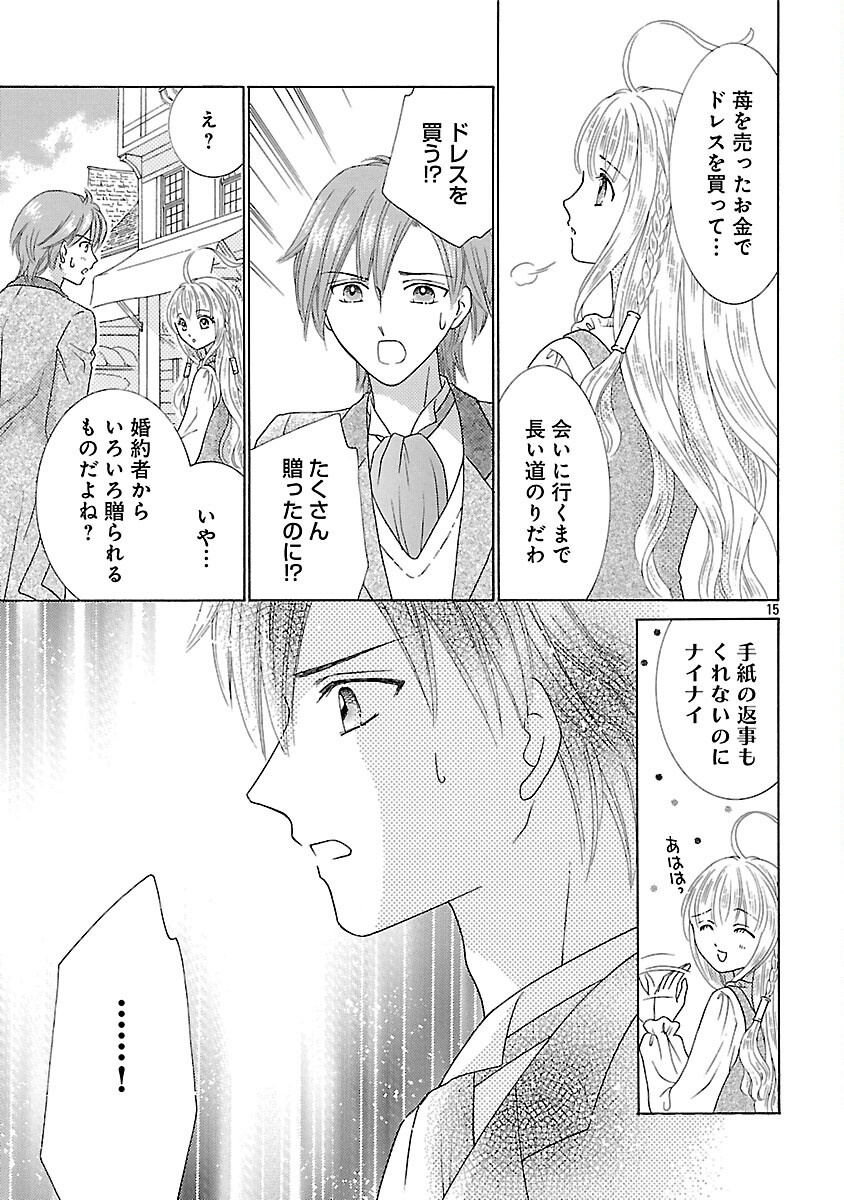 Shiitagerareta Maihime wa Seijo no Loop ni Ichigo de Aragau - Chapter 5 - Page 17
