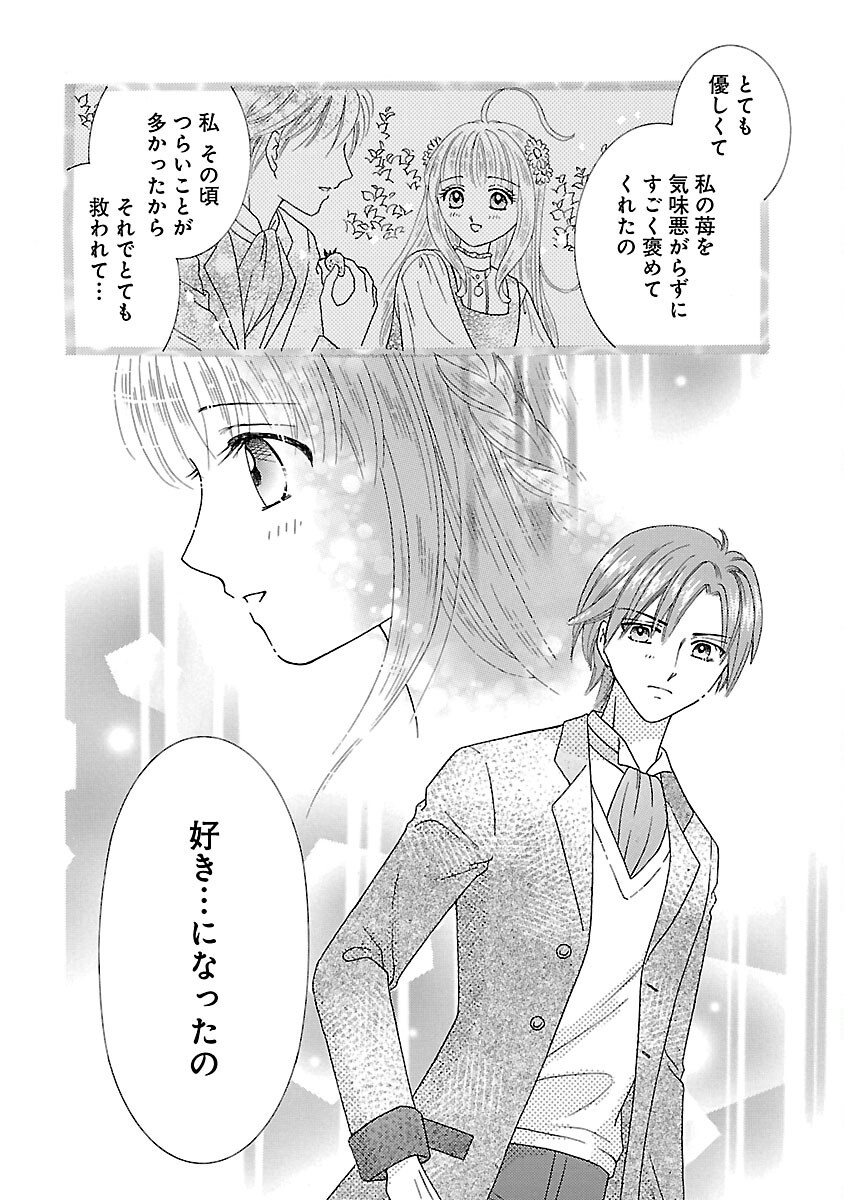 Shiitagerareta Maihime wa Seijo no Loop ni Ichigo de Aragau - Chapter 5 - Page 20