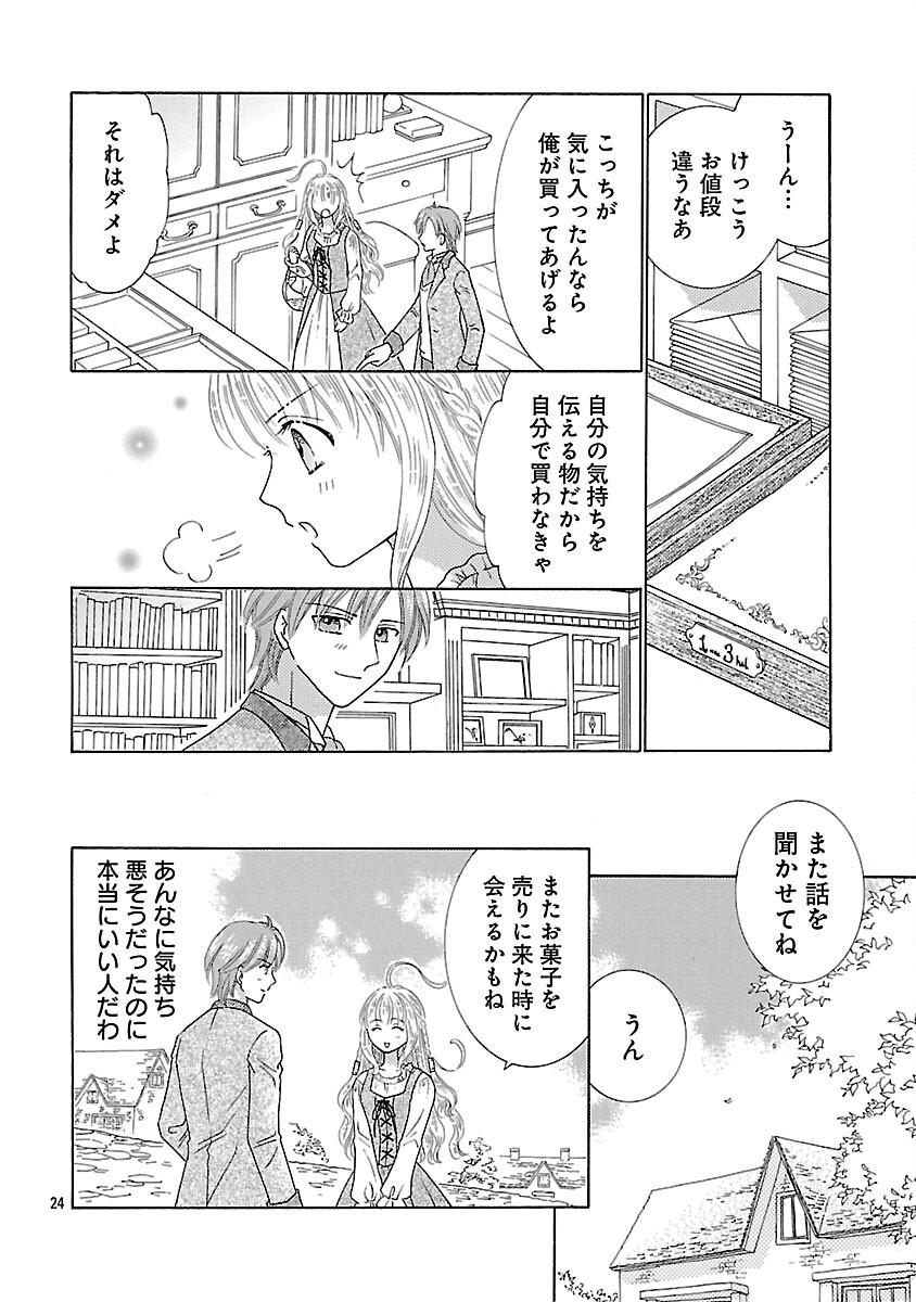 Shiitagerareta Maihime wa Seijo no Loop ni Ichigo de Aragau - Chapter 5 - Page 26