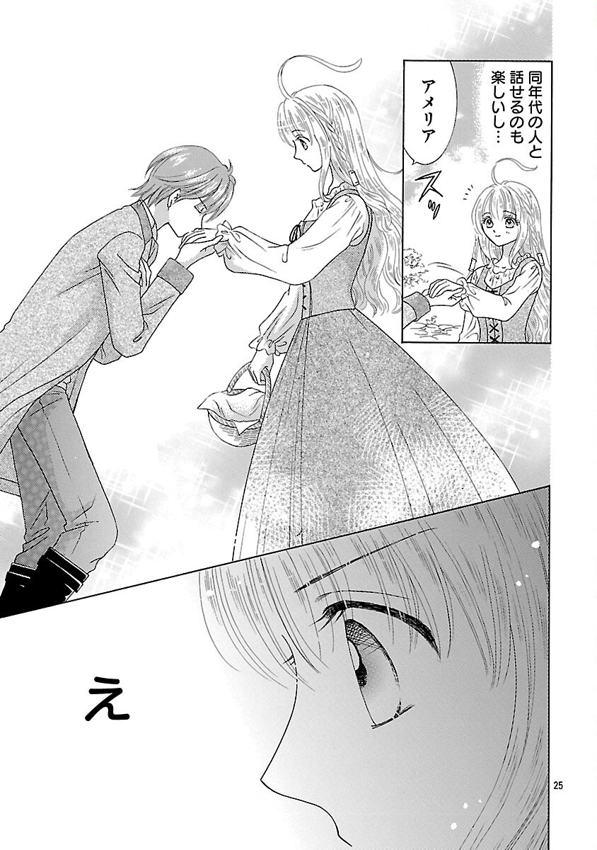 Shiitagerareta Maihime wa Seijo no Loop ni Ichigo de Aragau - Chapter 5 - Page 27