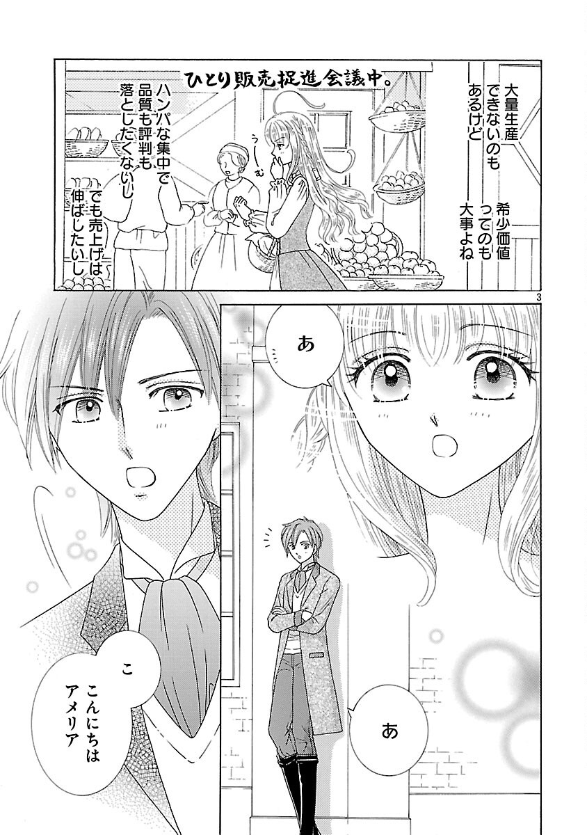 Shiitagerareta Maihime wa Seijo no Loop ni Ichigo de Aragau - Chapter 5 - Page 5