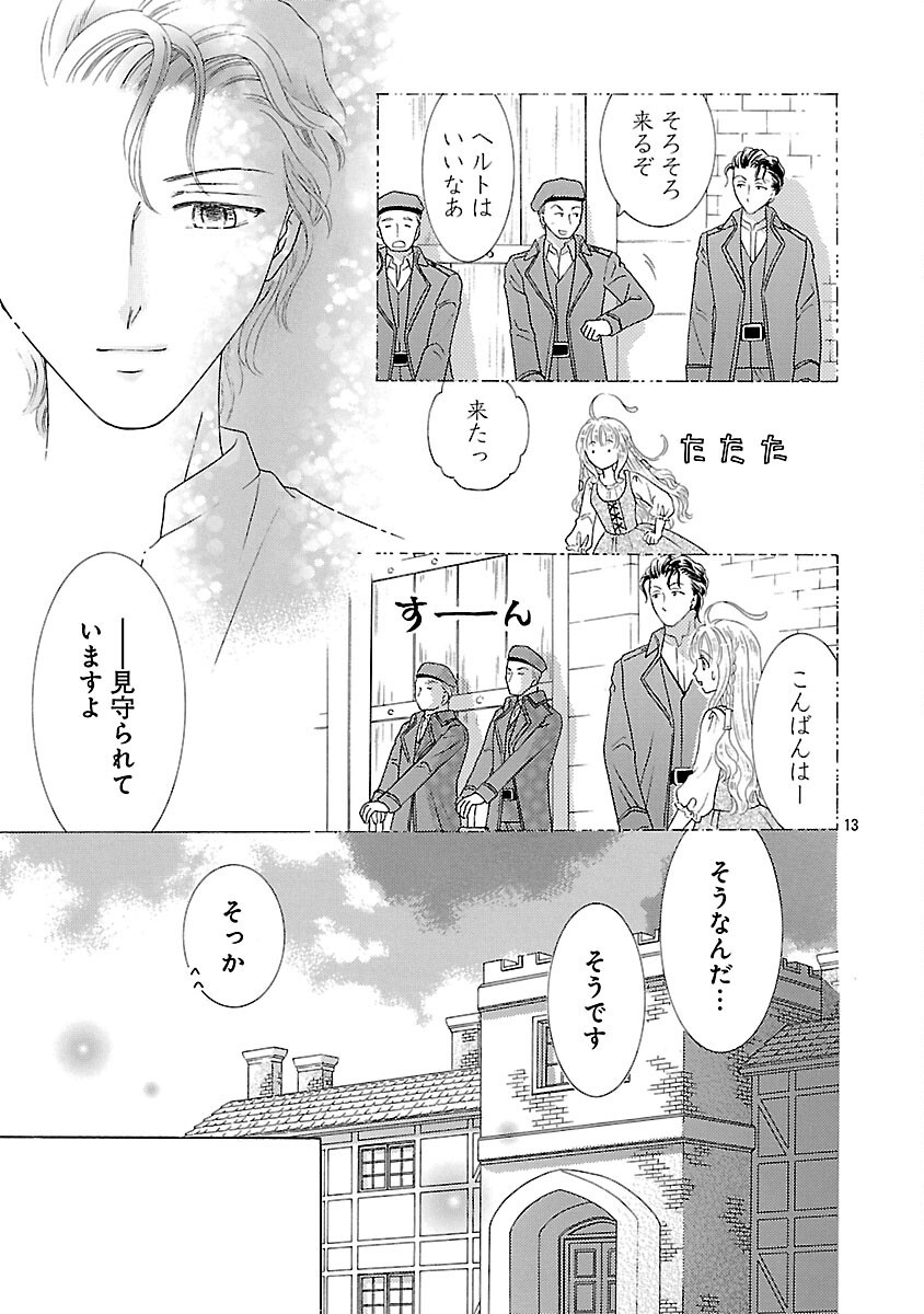 Shiitagerareta Maihime wa Seijo no Loop ni Ichigo de Aragau - Chapter 6 - Page 15