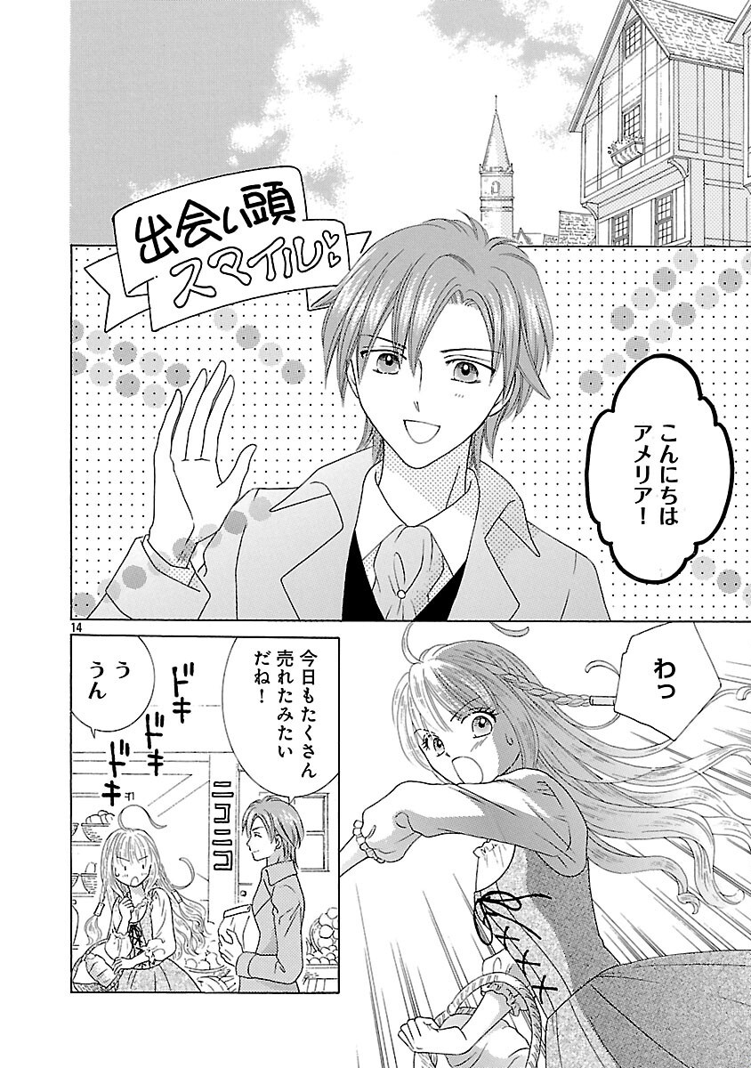Shiitagerareta Maihime wa Seijo no Loop ni Ichigo de Aragau - Chapter 6 - Page 16