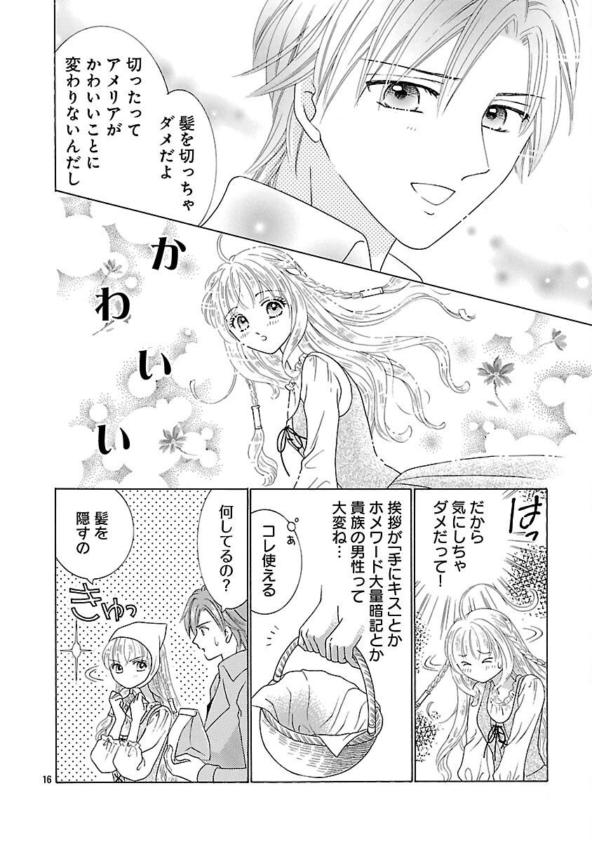 Shiitagerareta Maihime wa Seijo no Loop ni Ichigo de Aragau - Chapter 6 - Page 18