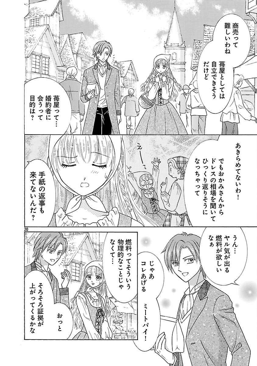 Shiitagerareta Maihime wa Seijo no Loop ni Ichigo de Aragau - Chapter 6 - Page 22