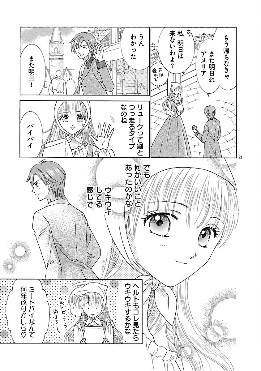 Shiitagerareta Maihime wa Seijo no Loop ni Ichigo de Aragau - Chapter 6 - Page 23