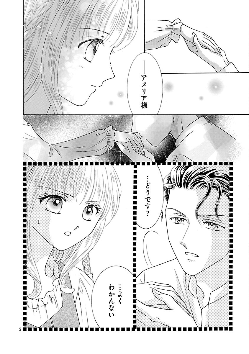 Shiitagerareta Maihime wa Seijo no Loop ni Ichigo de Aragau - Chapter 6 - Page 4
