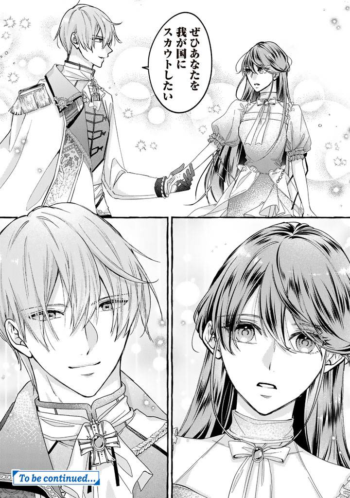 Shiitagerareta Shuusai Reijou to Ringoku no Haraguro Kenkyuusha-sama no Amayaka na Yakusou Jikkenshitsu - Chapter 1 - Page 28