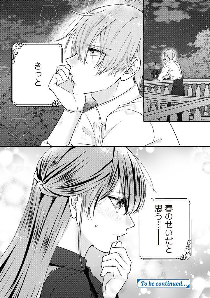 Shiitagerareta Shuusai Reijou to Ringoku no Haraguro Kenkyuusha-sama no Amayaka na Yakusou Jikkenshitsu - Chapter 10 - Page 18