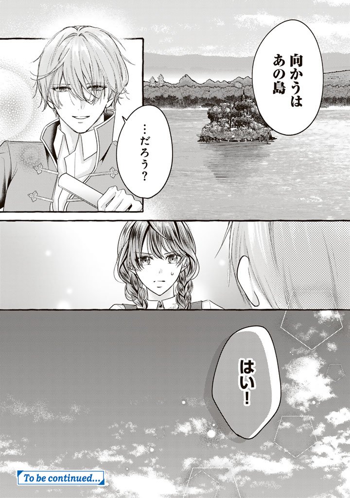 Shiitagerareta Shuusai Reijou to Ringoku no Haraguro Kenkyuusha-sama no Amayaka na Yakusou Jikkenshitsu - Chapter 11 - Page 19