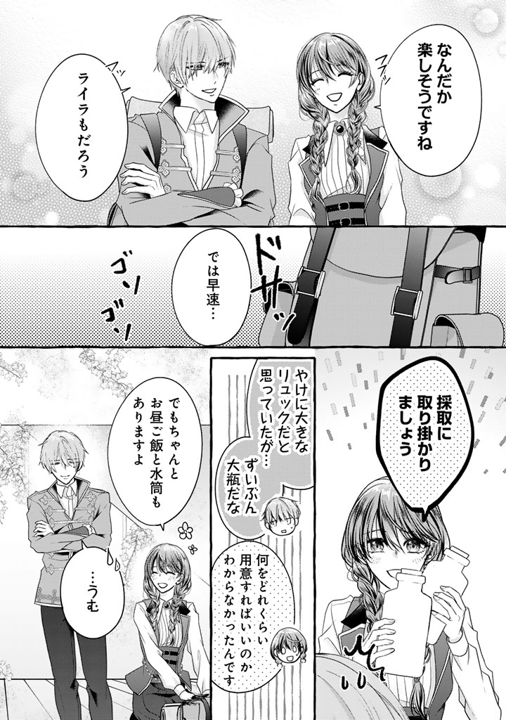 Shiitagerareta Shuusai Reijou to Ringoku no Haraguro Kenkyuusha-sama no Amayaka na Yakusou Jikkenshitsu - Chapter 13 - Page 11