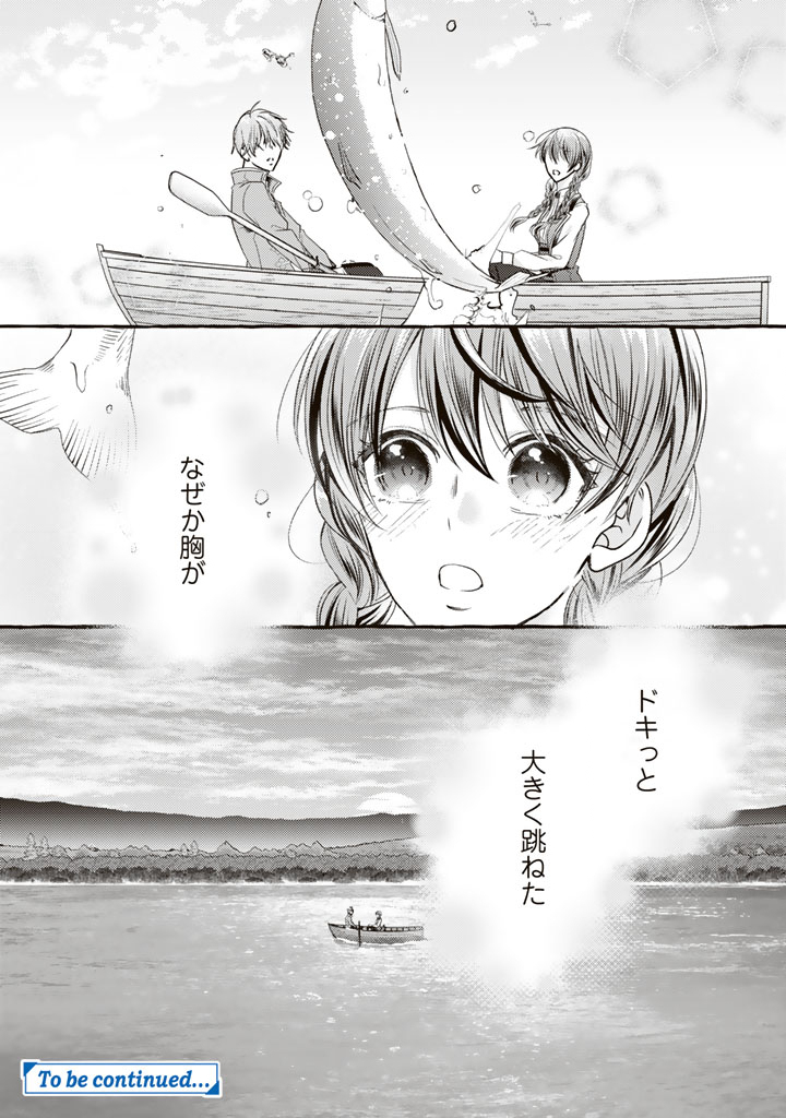 Shiitagerareta Shuusai Reijou to Ringoku no Haraguro Kenkyuusha-sama no Amayaka na Yakusou Jikkenshitsu - Chapter 13 - Page 19