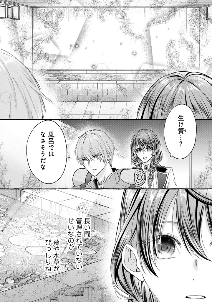 Shiitagerareta Shuusai Reijou to Ringoku no Haraguro Kenkyuusha-sama no Amayaka na Yakusou Jikkenshitsu - Chapter 13 - Page 3