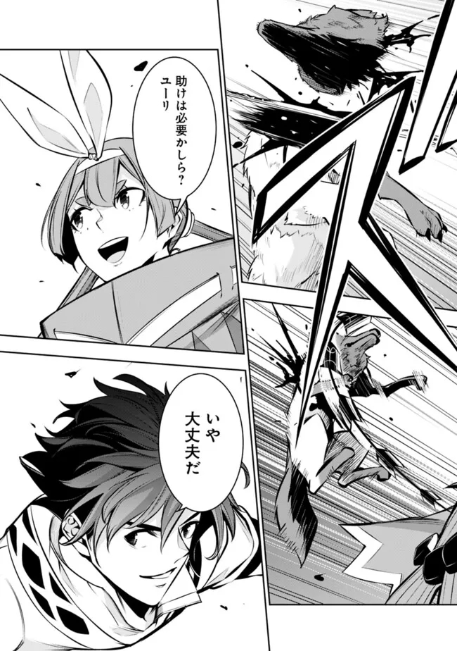 Shijou Saikyou no Mahou Kenshi, F Rank Boukensha ni Tensei Suru - Kensei to Matei, 2-tsu no Zense Omotta Otoko no Eiyuutan Chap 104 - Next Chap 105