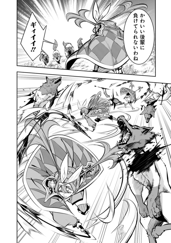 Shijou Saikyou no Mahou Kenshi, F Rank Boukensha ni Tensei Suru - Kensei to Matei, 2-tsu no Zense Omotta Otoko no Eiyuutan Chap 104 - Next Chap 105