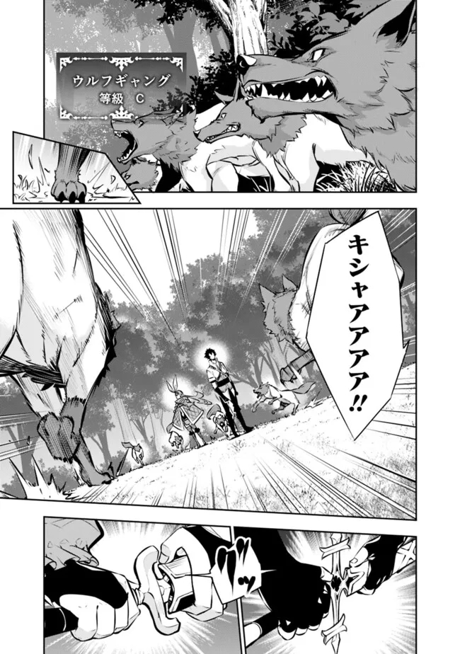 Shijou Saikyou no Mahou Kenshi, F Rank Boukensha ni Tensei Suru - Kensei to Matei, 2-tsu no Zense Omotta Otoko no Eiyuutan Chap 104 - Next Chap 105