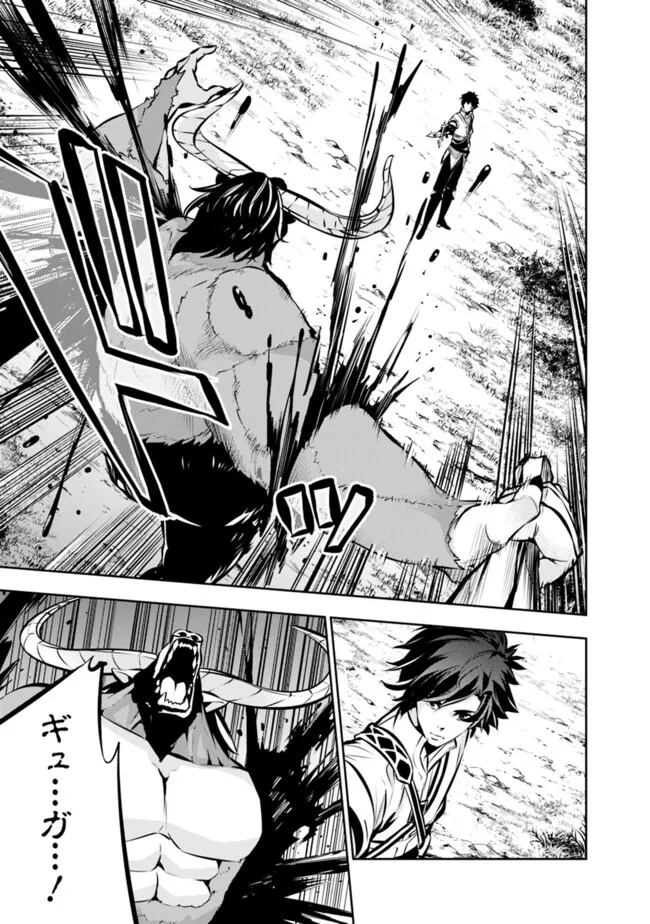 Shijou Saikyou no Mahou Kenshi, F Rank Boukensha ni Tensei Suru - Kensei to Matei, 2-tsu no Zense Omotta Otoko no Eiyuutan Chap 105 - Next Chap 106