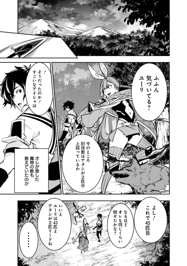 Shijou Saikyou no Mahou Kenshi, F Rank Boukensha ni Tensei Suru - Kensei to Matei, 2-tsu no Zense Omotta Otoko no Eiyuutan Chap 105 - Next Chap 106