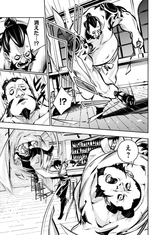 Shijou Saikyou no Mahou Kenshi, F Rank Boukensha ni Tensei Suru - Kensei to Matei, 2-tsu no Zense Omotta Otoko no Eiyuutan Chap 114 - Next Chap 115