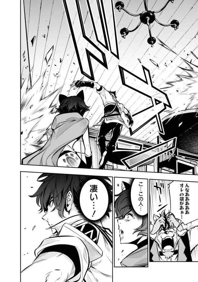 Shijou Saikyou no Mahou Kenshi, F Rank Boukensha ni Tensei Suru - Kensei to Matei, 2-tsu no Zense Omotta Otoko no Eiyuutan Chap 114 - Next Chap 115