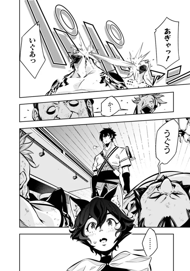 Shijou Saikyou no Mahou Kenshi, F Rank Boukensha ni Tensei Suru - Kensei to Matei, 2-tsu no Zense Omotta Otoko no Eiyuutan Chap 114 - Next Chap 115