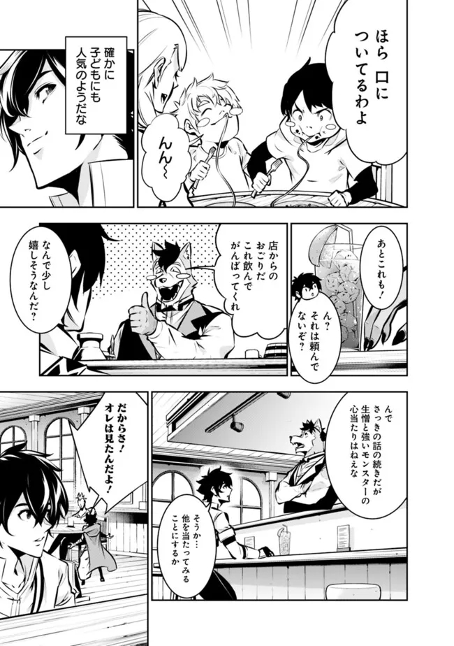 Shijou Saikyou no Mahou Kenshi, F Rank Boukensha ni Tensei Suru - Kensei to Matei, 2-tsu no Zense Omotta Otoko no Eiyuutan Chap 114 - Next Chap 115