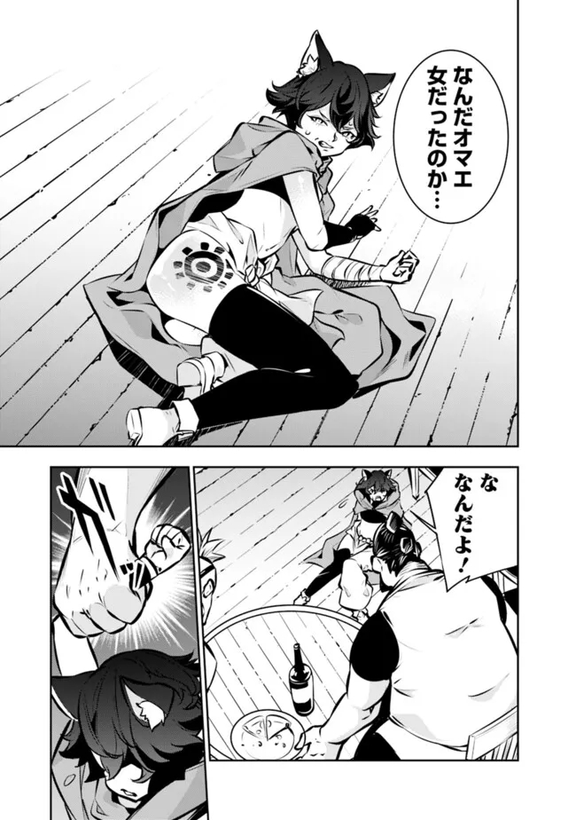 Shijou Saikyou no Mahou Kenshi, F Rank Boukensha ni Tensei Suru - Kensei to Matei, 2-tsu no Zense Omotta Otoko no Eiyuutan Chap 114 - Next Chap 115