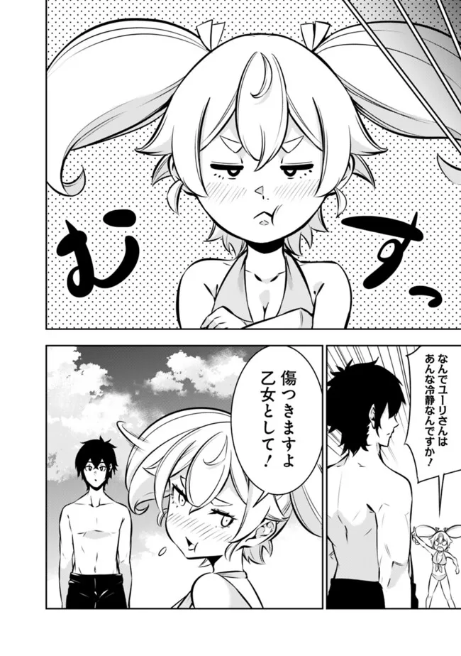 Shijou Saikyou no Mahou Kenshi, F Rank Boukensha ni Tensei Suru - Kensei to Matei, 2-tsu no Zense Omotta Otoko no Eiyuutan Chap 117 - Next Chap 118