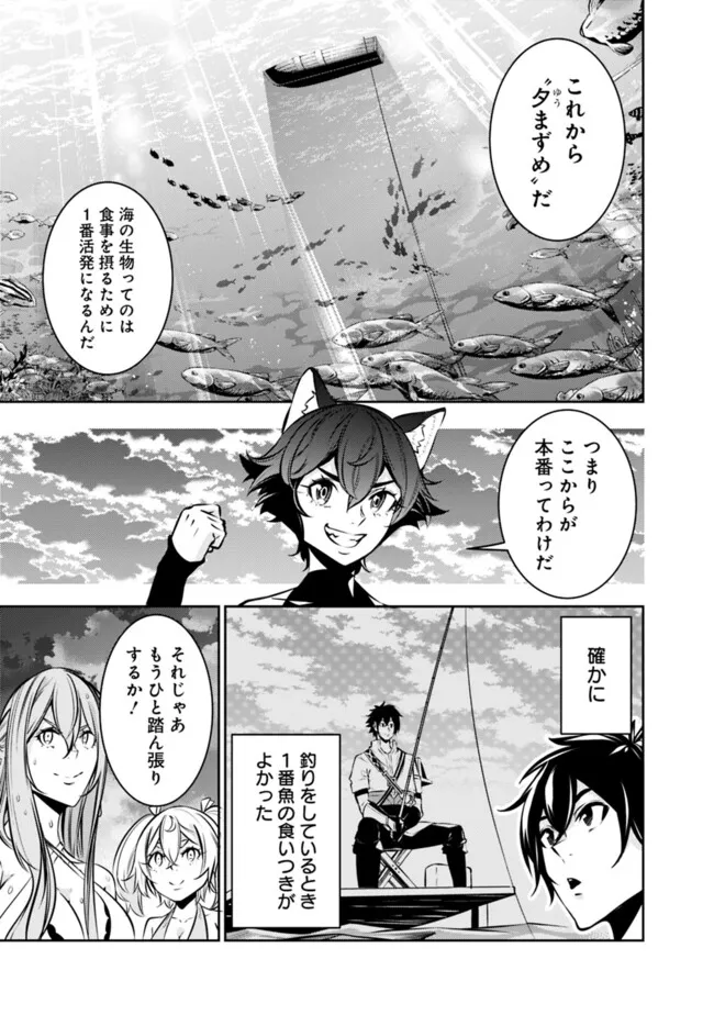 Shijou Saikyou no Mahou Kenshi, F Rank Boukensha ni Tensei Suru - Kensei to Matei, 2-tsu no Zense Omotta Otoko no Eiyuutan Chap 117 - Next Chap 118