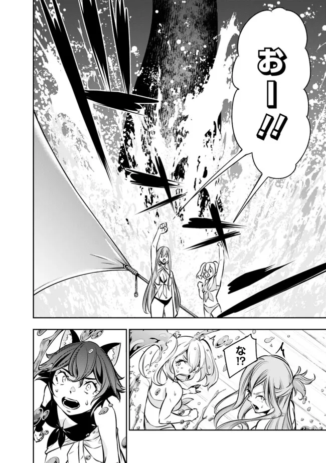 Shijou Saikyou no Mahou Kenshi, F Rank Boukensha ni Tensei Suru - Kensei to Matei, 2-tsu no Zense Omotta Otoko no Eiyuutan Chap 117 - Next Chap 118