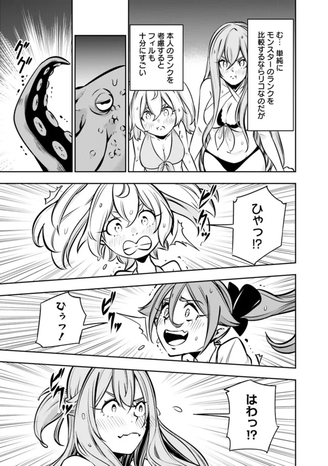 Shijou Saikyou no Mahou Kenshi, F Rank Boukensha ni Tensei Suru - Kensei to Matei, 2-tsu no Zense Omotta Otoko no Eiyuutan Chap 117 - Next Chap 118