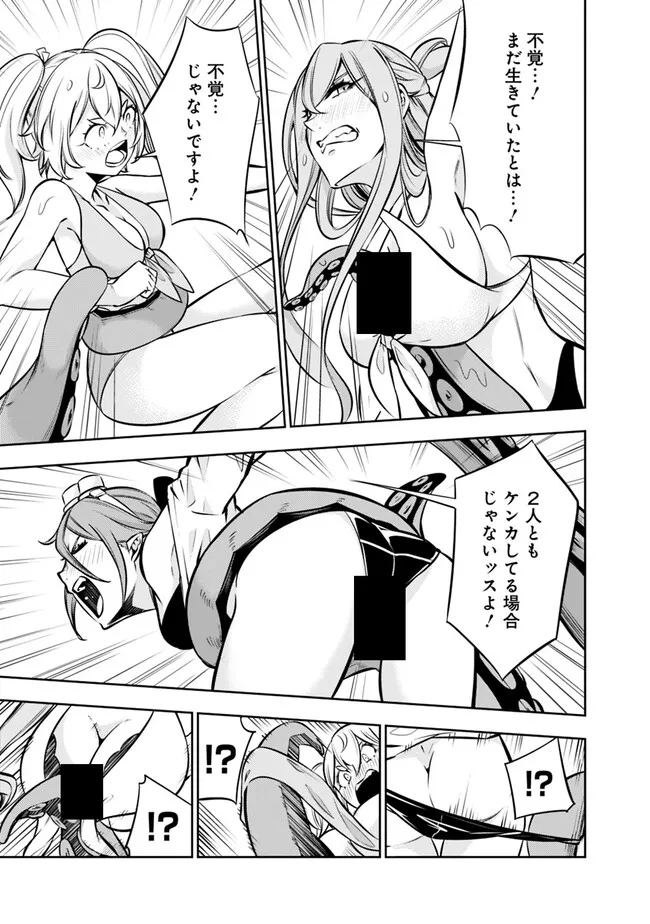 Shijou Saikyou no Mahou Kenshi, F Rank Boukensha ni Tensei Suru - Kensei to Matei, 2-tsu no Zense Omotta Otoko no Eiyuutan Chap 117 - Next Chap 118