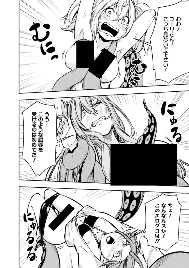 Shijou Saikyou no Mahou Kenshi, F Rank Boukensha ni Tensei Suru - Kensei to Matei, 2-tsu no Zense Omotta Otoko no Eiyuutan Chap 117 - Next Chap 118