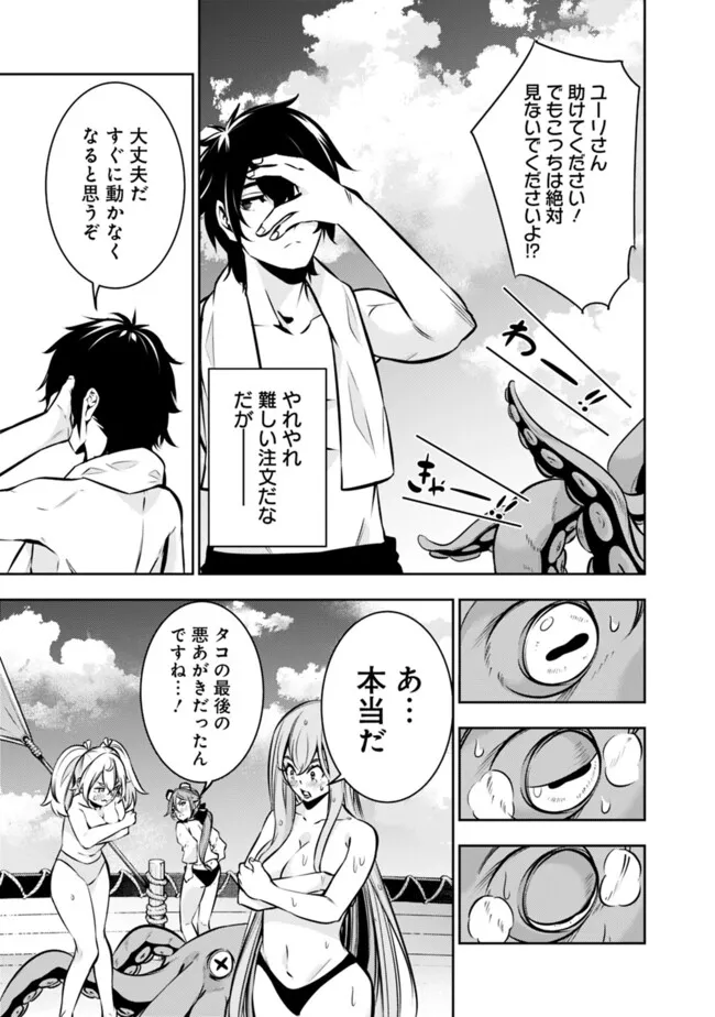 Shijou Saikyou no Mahou Kenshi, F Rank Boukensha ni Tensei Suru - Kensei to Matei, 2-tsu no Zense Omotta Otoko no Eiyuutan Chap 117 - Next Chap 118