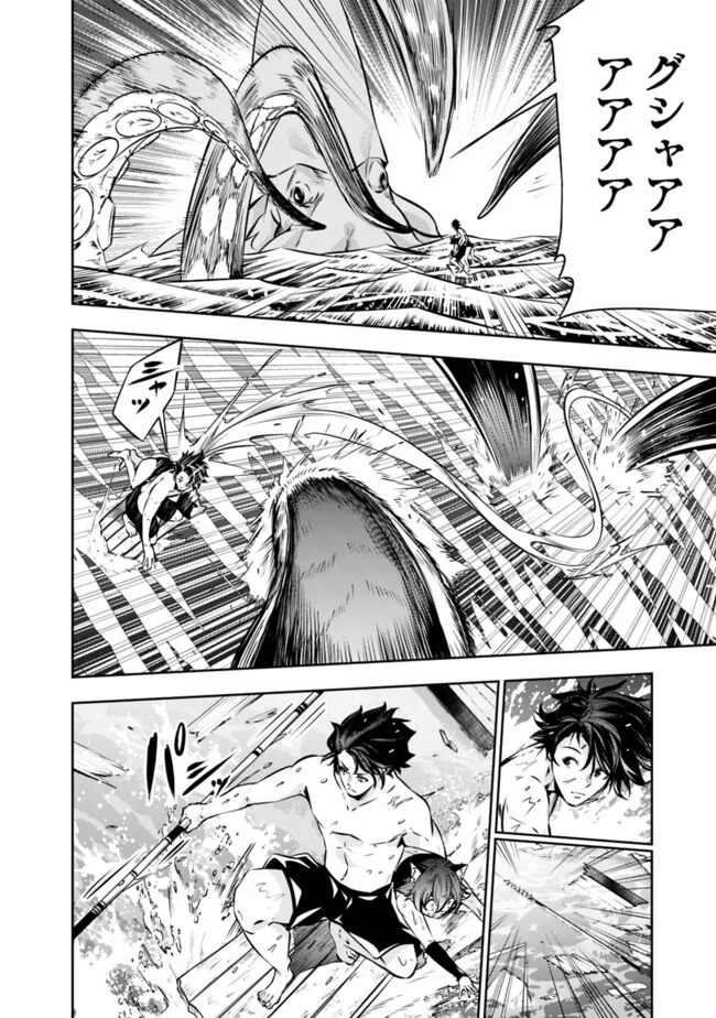 Shijou Saikyou no Mahou Kenshi, F Rank Boukensha ni Tensei Suru - Kensei to Matei, 2-tsu no Zense Omotta Otoko no Eiyuutan Chap 118 - Next Chap 119